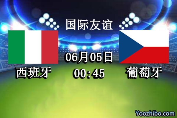 西班牙vs葡萄牙赛事前瞻分析：针尖对麦芒葡萄牙更胜一筹