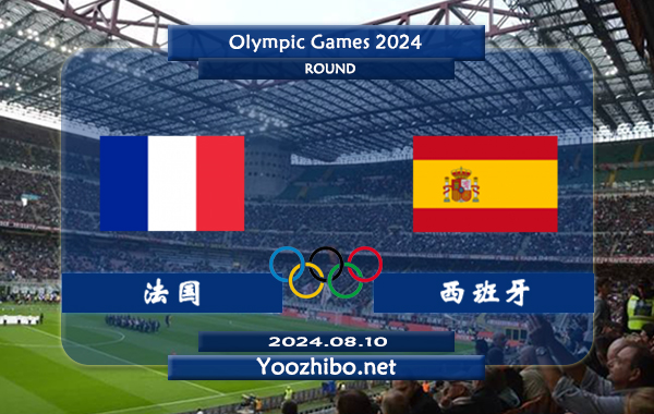 法国vs美国赛事前瞻分析：法国U23状态出色