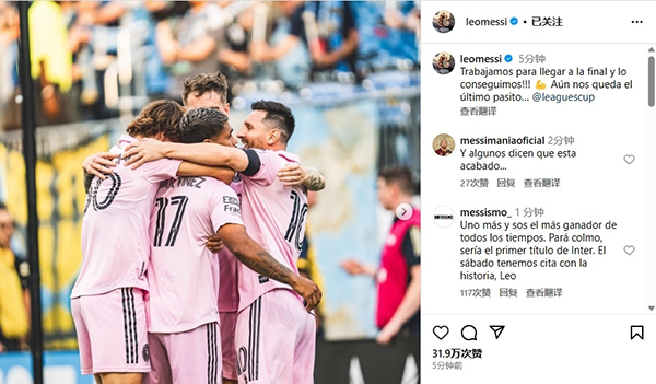 梅西进决赛后动情发文：我们做到了！更衣室合照低调让出C位+秀腹肌