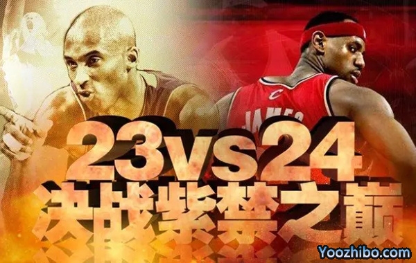 纪录片《梦幻赛季:23号&24号》