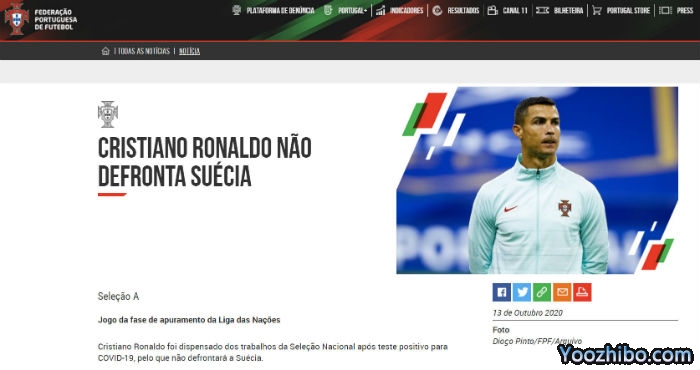 葡萄牙官方：C罗确诊新冠检测结果为阳性 已被隔离！