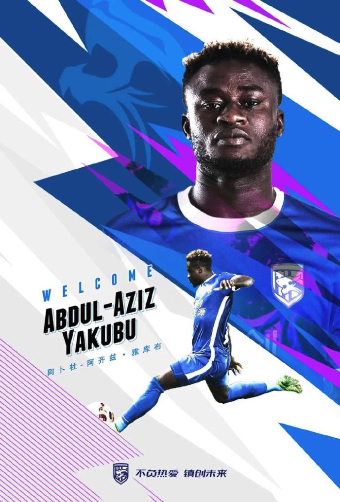 官方：葡超前锋雅库布加盟武汉三镇