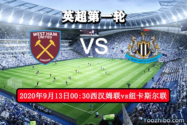 西汉姆联vs纽卡斯尔联赛事前瞻分析:喜鹊大幅补强望开门红