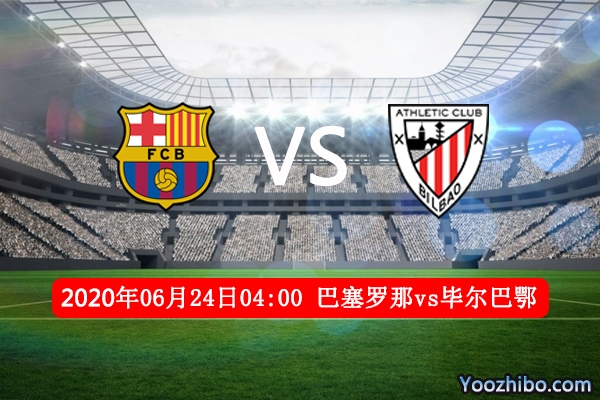 巴萨vs毕尔巴鄂赛事前瞻分析：巴萨为榜首宝座士气十足