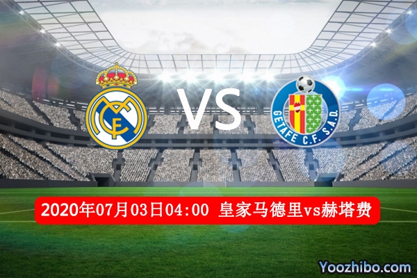 皇马vs赫塔费赛事前瞻分析：皇马为夺冠必抢分作铺垫