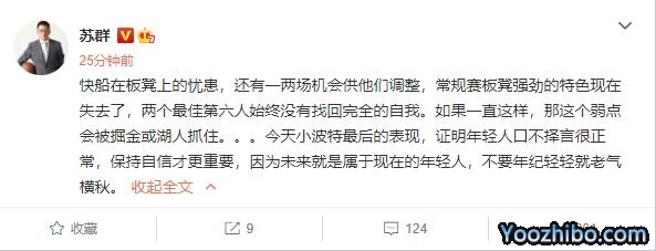 苏群分析快船掘金G5：快船板凳集体哑火成隐患！