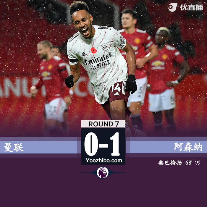 <a href=/zuqiuyouguan/arsenal/ target=_blank class=infotextkey>阿森纳</a>客场1-0<a href=/zuqiuyouguan/manlian/ target=_blank class=infotextkey>曼联</a>