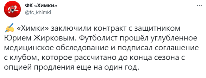 日尔科夫加盟俄超保级队，球员年龄比球队大14岁