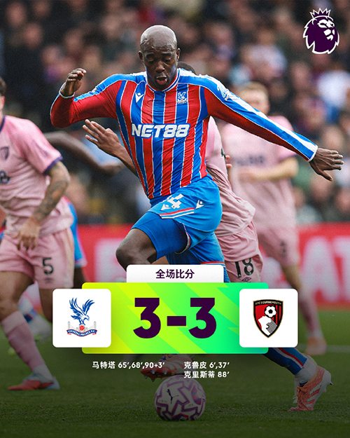 乌戈舒库头炮+沙乌纳世界波 伯恩利2-0利兹联取赛季主场第二胜