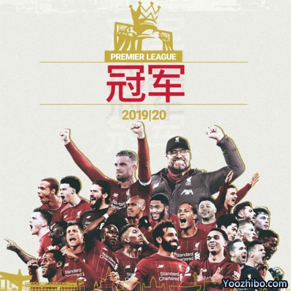 <strong>2019-20赛季英超冠军：红军利物浦</strong>