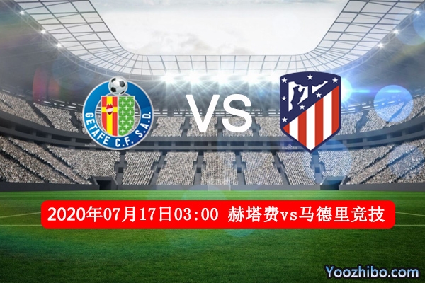 赫塔费vs马竞赛事前瞻分析：马竞占优有望连胜