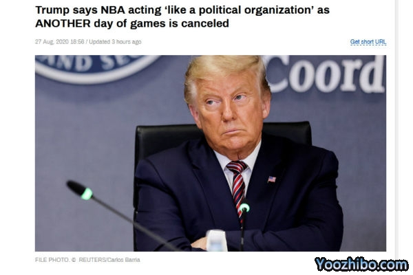 特朗普炮轰NBA罢赛：NBA变成了一个政治组织