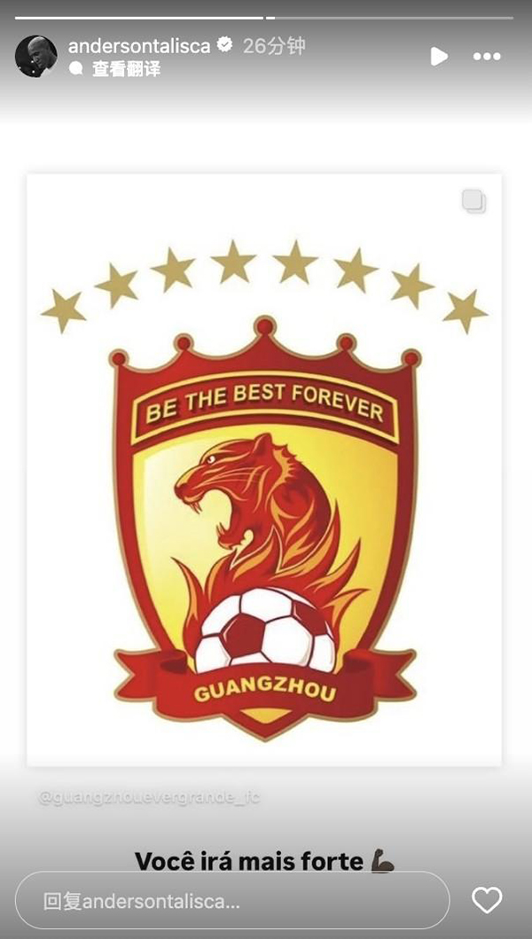 塔利斯卡加盟土超费内巴切，告别C罗时代，投身穆里尼奥麾下