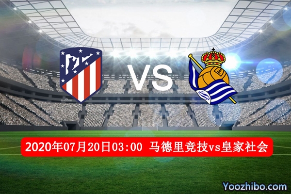 马竞vs皇家社会赛事前瞻分析：马竞主场继续保持连胜