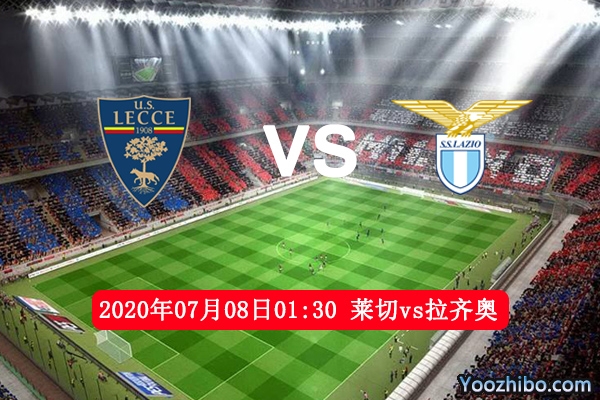 莱切vs拉齐奥赛事前瞻分析：莱切为保级有望终止连败