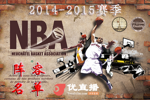 2014-2015赛季NBA球队阵容名单一览