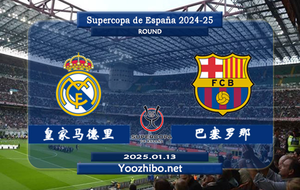 皇家马德里vs巴塞罗那赛事前瞻分析：皇家马德里硬实力出色