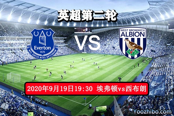 埃弗顿vs西布朗赛事前瞻分析:埃弗顿欲再取三分入账